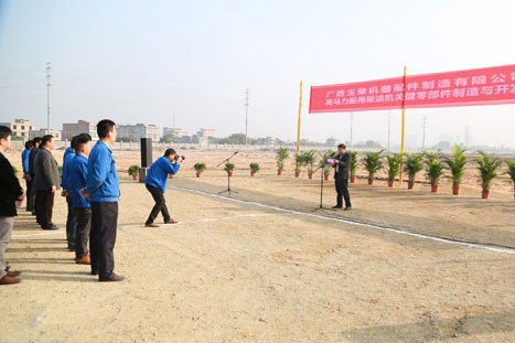 玉柴配司高马力船用柴油机关键零部件制造与开发项目正式开工