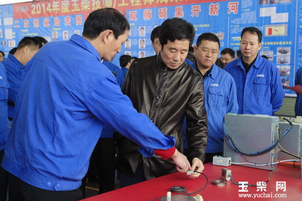 玉柴举行2014年技师、工程师创新成果汇展
