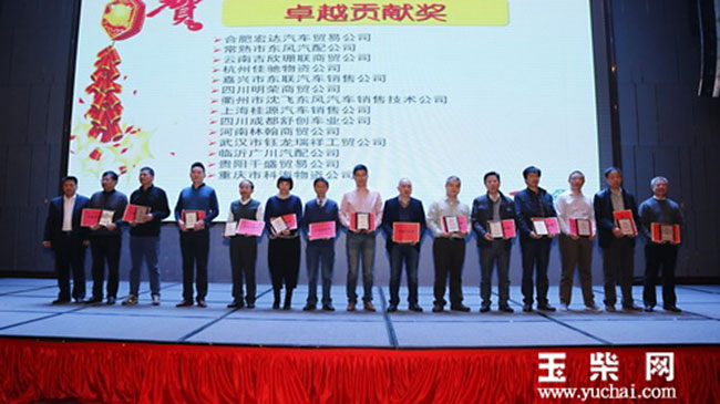 玉柴马石油润滑油2015年经销商营销年会在武汉召开