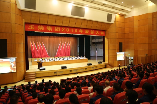 玉柴集团隆重表彰先进人物 弘扬先模精神