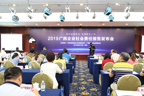 《玉柴集团2018可持续发展报告》在广西作为典型发布