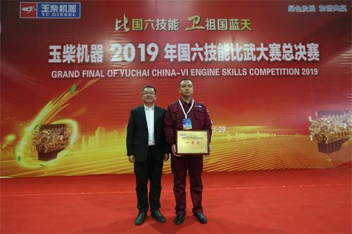 玉柴举行2019年国六技能比武构建服务新优势