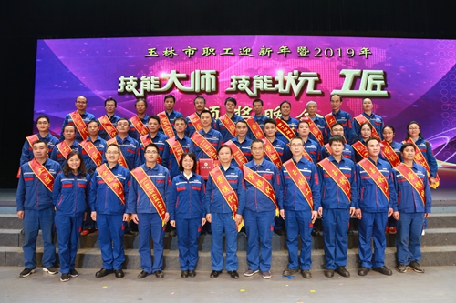 玉柴一批工匠受表彰