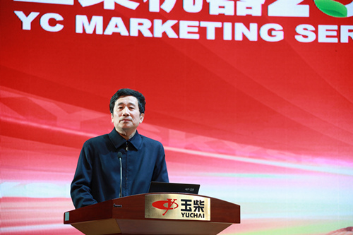 玉柴股份召开2020年营销服务大会 发布2025战略规划