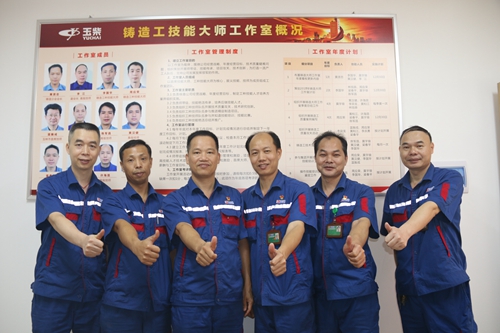 李国华技能大师工作室入选国家级技能大师工作室