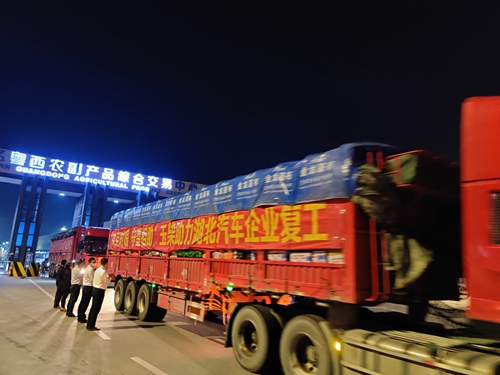 玉柴捐赠150吨果蔬助力湖北汽车企业复工复产