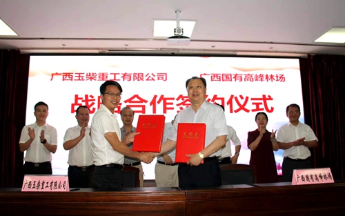 玉柴重工与广西高峰林场就林业机械化发展签约合作