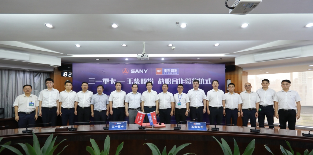 玉柴股份与三一重卡开启战略合作新征程