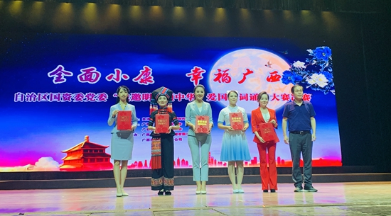 玉柴获自治区国资委党委爱国诗词诵读决赛二等奖