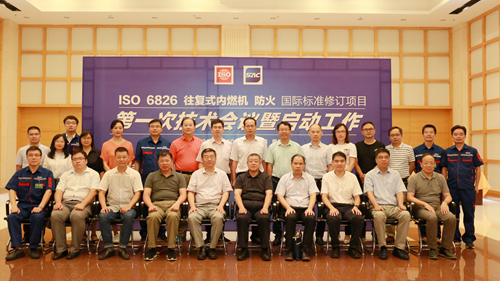 由玉柴主导的一项内燃机国际标准修订项目正式启动