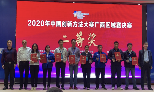 玉柴TRIZ项目获全国创新方法大赛广西区决赛二等奖