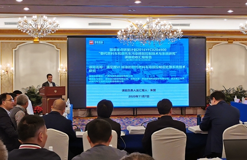 玉柴承担的国家重点研发计划子课题顺利通过验收