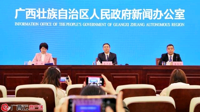 转载：广西深化国资国企改革新闻发布会回放