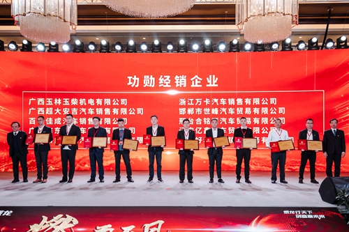 玉柴物流集团蝉联东风柳汽“功勋经销企业”荣誉称号