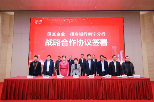 玉柴集团与招商银行南宁分行签订战略合作协议