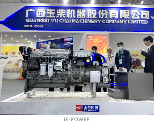 玉柴发布国内最大马力农机动力 中国首款国产新能源CVT拖拉机动力总成！