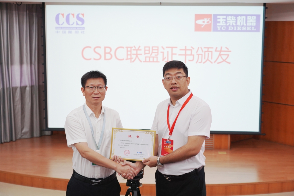 行业首家！玉柴率先步入产品船检数字化时代