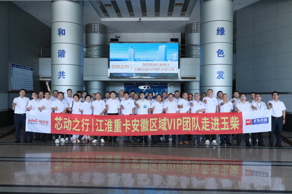 江淮重卡走进玉柴签下百台重卡大单 今年玉柴北方市场份额连涨