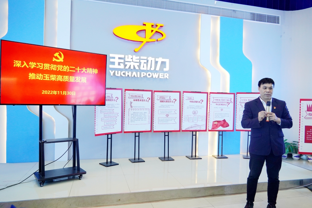 聚焦二十大丨李汉阳宣讲党的二十大精神