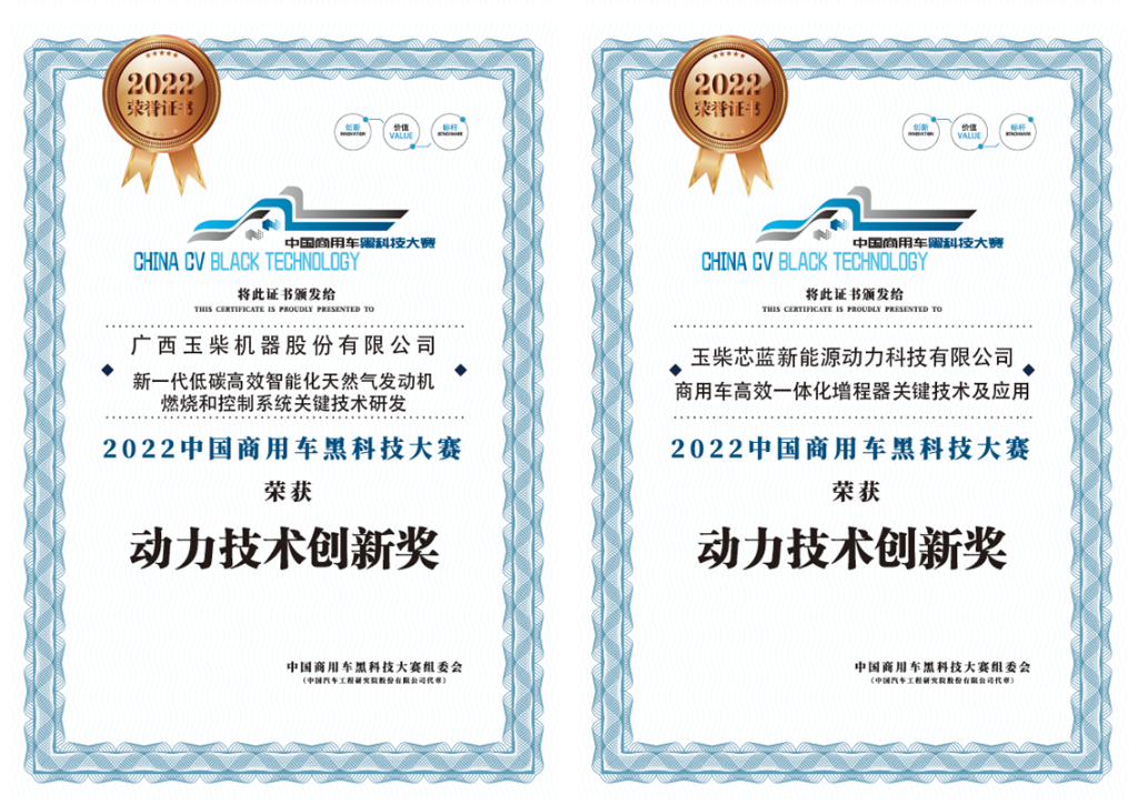 “碳”为观止！玉柴机器多项绿色黑科技获行业认可 