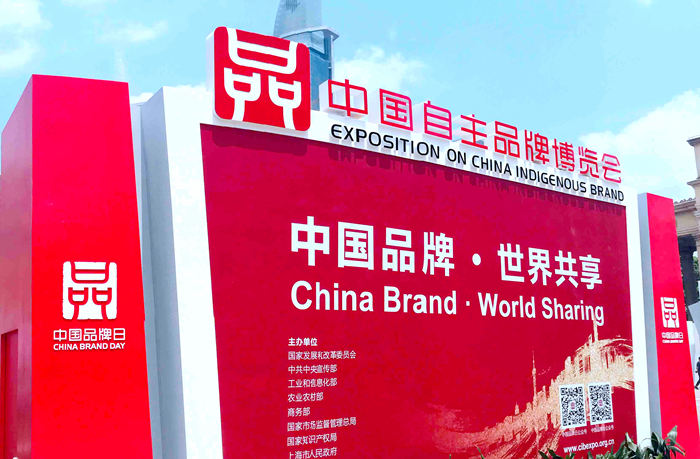 走进中国品牌博览会 见证“王牌动力”奋进力量