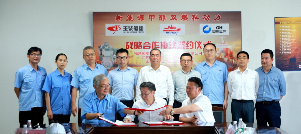 聚焦新能源，玉柴船动与客户签订甲醇双燃料船舶动力战略合作协议 