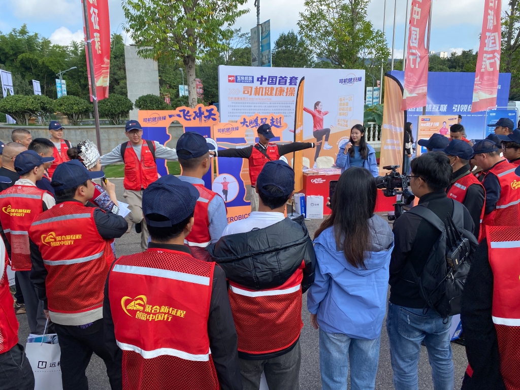 守护卡友健康 玉柴联合中汽兄弟推广中国首套司机健康操