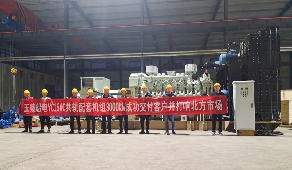 全国功率最大！玉柴发电动力配套3000kW发电机组成功交付