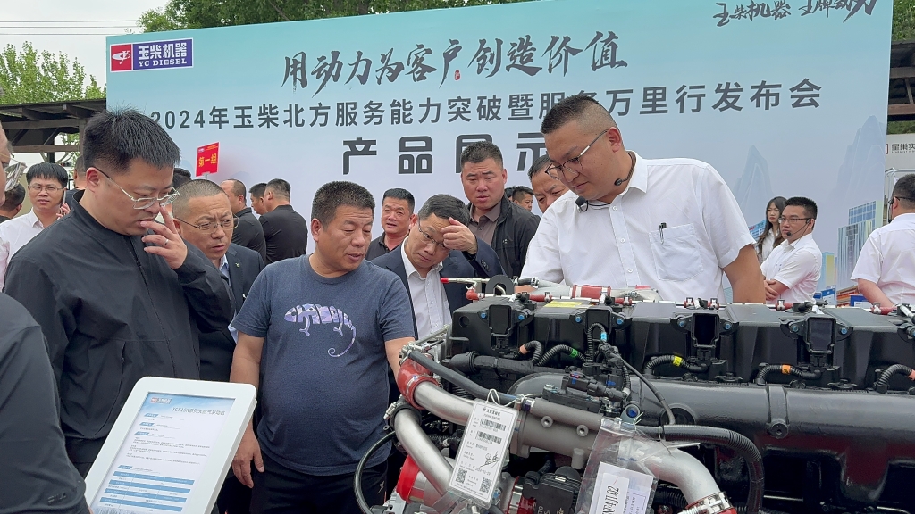 玉柴北方服务能力大升级 助推燃气机销售迈向新台阶