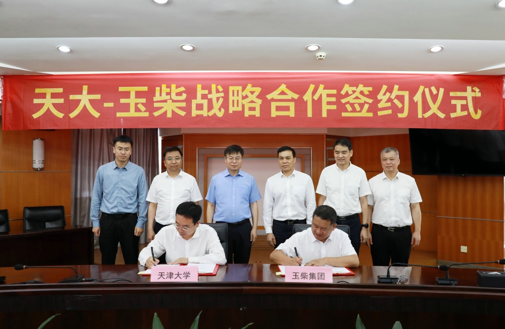 玉柴与天津大学签订战略合作协议