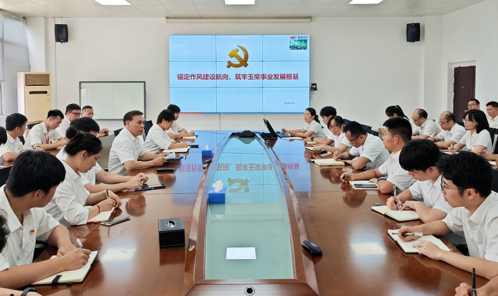 李汉阳讲授专题党课，强调要锚定作风建设航向，筑牢玉柴事业发展根基