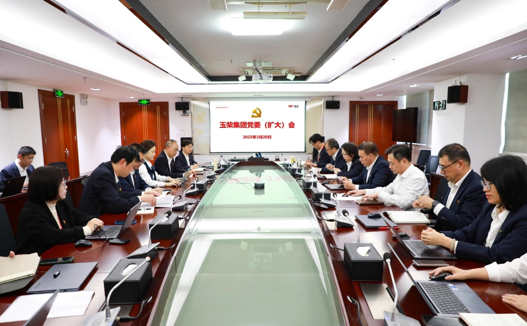 玉柴集团党委部署开展深入贯彻中央八项规定精神学习教育工作